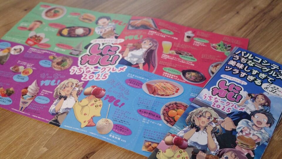 『沖ツラ』×パルコシティ館内飲食店コラボ企画